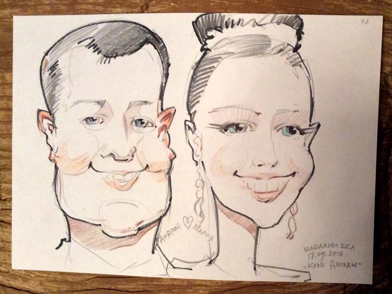 шарж Марии и Андрея