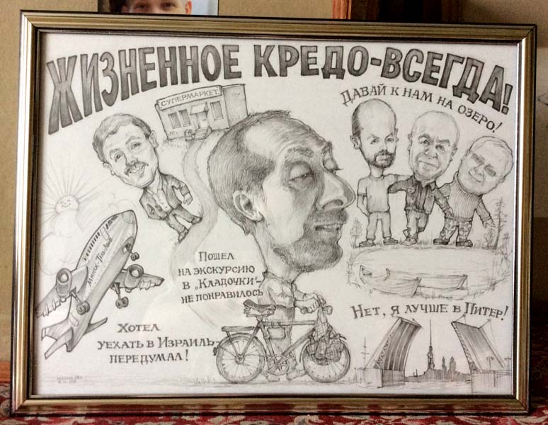 Коллективный шарж друзей карандашом