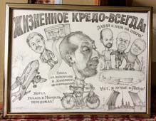 Коллективный шарж друзей карандашом